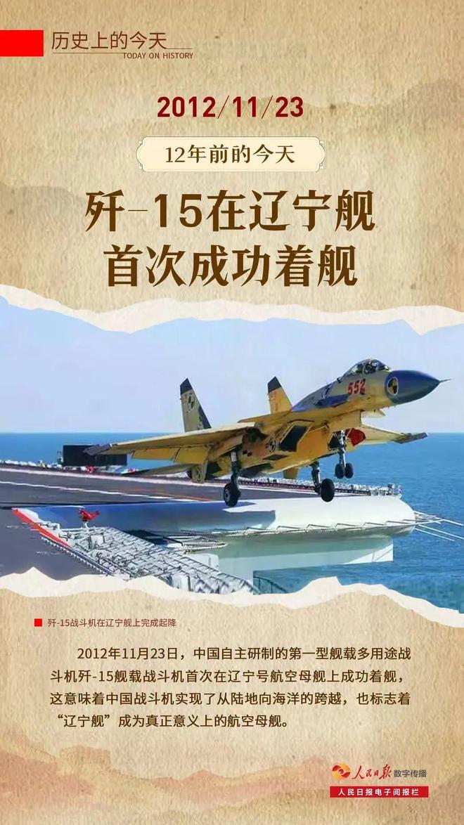 月歼15坠机的最大可能因素人生就是搏通俗易懂的聊下3(图6)