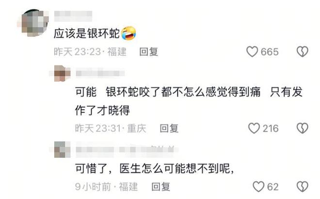 院迷惑操作家属接连发声已成立调查组尊龙凯时APP游客蛇伤致死后续！医(图3)