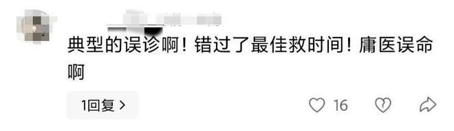院迷惑操作家属接连发声已成立调查组尊龙凯时APP游客蛇伤致死后续！医(图16)