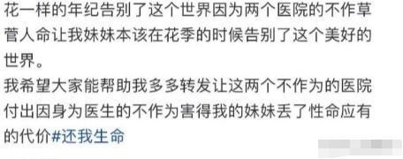 院迷惑操作家属接连发声已成立调查组尊龙凯时APP游客蛇伤致死后续！医(图22)