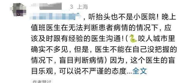 院迷惑操作家属接连发声已成立调查组尊龙凯时APP游客蛇伤致死后续！医(图19)