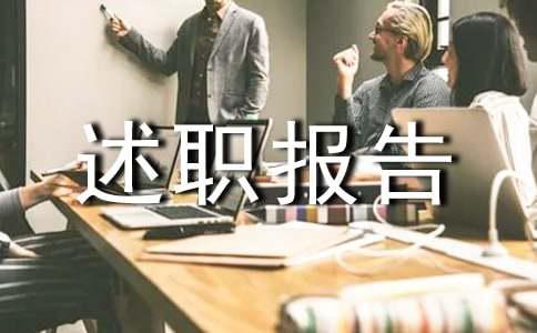 客房经理述职报告尊龙凯时app